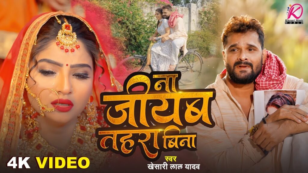 Keshari Lal Yadav Hot Song - Tohrabina Nahin Jieb